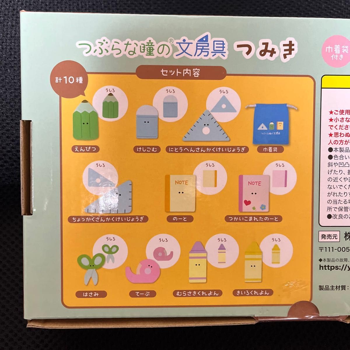 つぶらな瞳の文房具　全種類 つぶらな瞳の文房具 | Yell World｜エールワールド